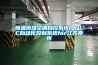 恒溫恒濕空調自控系統，PLC自動(dòng)化控制系統for江蘇泰州
