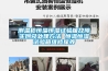 測溫槍恒溫恒濕試驗箱故障實(shí)例及處理方法 恒溫恒濕試驗箱維修保養