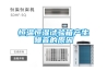恒溫恒濕試驗箱產(chǎn)生噪音的原因