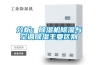 分析：除濕機除濕與空調除濕主要區(qū)別