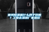 德州除濕機什么牌子好用？工業(yè)去濕器廠(chǎng)家報價(jià)