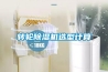 轉輪除濕機選型計算