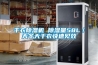 干衣除濕機 除濕量58L／天冬天干衣快速見(jiàn)效