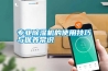 專(zhuān)業(yè)除濕機的使用技巧與保養常識