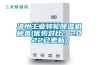 漳州工業(yè)轉輪除濕機種類(lèi)(優(yōu)勢對比：2022已更新)