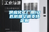 供應化工廠(chǎng)用10匹防爆空調支持定制
