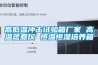 高低溫沖擊試驗箱廠家 高溫蒸煮儀 恒溫恒濕培養(yǎng)箱