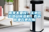 雨季不要慌！實(shí)測8款熱門(mén)除濕機，告訴你哪款更好用