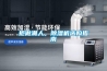 拒做潮人，除濕機選購指南