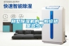 別墅除濕機的一般價(jià)格是多少？