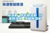 除濕機(jī) 轉(zhuǎn)輪除濕機(jī) 冷凍除濕機(jī) 工業(yè)除濕機(jī)