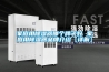 家庭用除濕器哪個(gè)牌子好 家庭用除濕器品牌介紹【詳解】