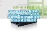 QYResearch淺析：2022-2028全球與中國冷凝除濕機市場(chǎng)現狀及未來(lái)發(fā)展趨勢