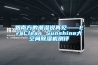 跟南方的潮濕說(shuō)再見(jiàn)——EraClean Sunshine大空間除濕機測評