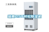 瑞典DST轉輪除濕機