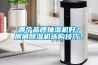 哪個(gè)品牌抽濕機好？房間除濕機選購技巧？