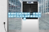 家用除濕機好用嗎—家用除濕機可以為生活帶來(lái)哪些改善