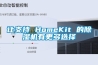 讓支持 HomeKit 的除濕機有更多選擇