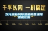雙冷源新風(fēng)除濕機和普通除濕機區別