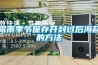 霉雨季節保存開(kāi)封過(guò)后海苔的方法