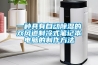 一種具有自動(dòng)除濕的雙風(fēng)道制冷式筆記本電腦的制作方法