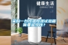 采購一臺恒溫恒濕試驗箱需要多少錢(qián)？