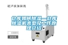 倉庫如何除濕—倉庫除濕機類(lèi)型及工作原理介紹