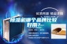 除濕機哪個(gè)品牌比較好用？
