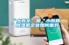 “大而全”跟“小而精”除濕機(jī)企業(yè)如何面對