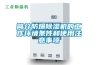 簡(jiǎn)介防爆除濕機的工作環(huán)境條件和使用注意事項