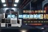 高考，防潮注意事項