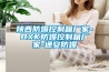 陜西防爆控制箱廠(chǎng)家-BXK防爆控制箱廠(chǎng)家-通安防爆
