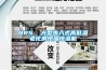 BRS  大型步入式高低溫老化房恒溫恒濕機