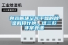 有效解決空氣干燥的除濕機排行榜，這三款非?？孔V