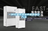 一種恒溫恒濕培養箱的制作方法