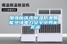 加強版鐵皮除濕防潮智能絕緣電力安全工具柜 蕪湖