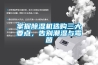 掌握除濕機選購三大要點(diǎn)，告別潮濕與霉菌