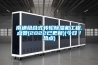 南通組合式轉輪除濕機工程.點(diǎn)贊(2022已更新)(今日／熱點(diǎn))