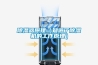 除濕器原理（知道了除濕機的工作原理）