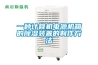 一種計算機電源機箱的除濕裝置的制作方法