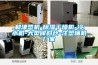 和津塑機-除濕干燥機-冷水機-大型儲料倉-注塑輔機廠(chǎng)家