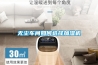 無(wú)塵車(chē)間如何選擇加濕機