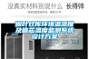 煙葉倉庫環(huán)境溫濕度及箱芯溫度監測系統設計方案