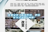 家里安裝了新風(fēng)系統，更應該關(guān)注這8個(gè)問(wèn)題！