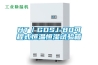 HT／GDSJ-80可程式恒溫恒濕試驗(yàn)箱