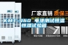 KMT-960 電池測試恒溫恒濕試驗箱