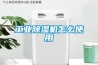 工業(yè)除濕機怎么使用