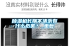 除濕機長(cháng)期不清洗有什么危害？_重復