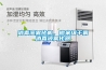 消毒液霧化機，微米級干霧消毒液霧化器