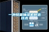 一種除霜抽濕機制造技術